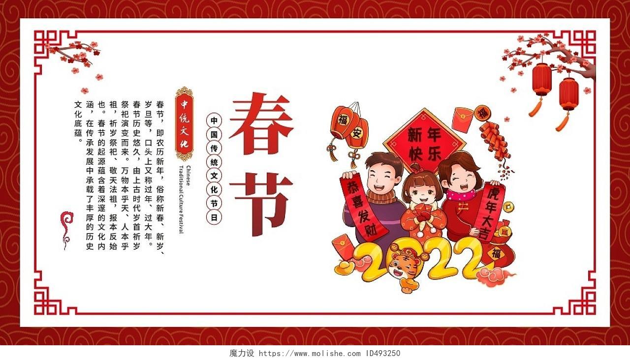 红色春节元宵节中秋端午插画中国传统节日套图